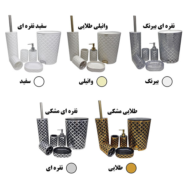 ست سرویس بهداشتی 6 پارچه لیمون طرح گل و جور