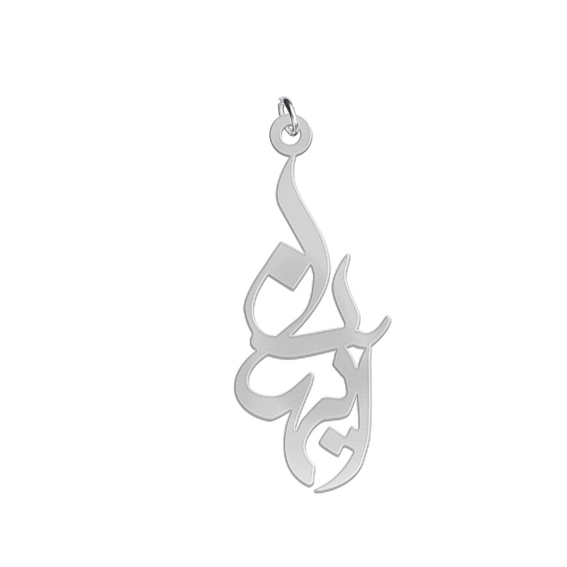 آویز گردنبند نقره زنانه لیردا مدل اسم آیهان med sss Ayhan82
