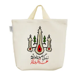 ساک خرید خندالو مدل زندگیام بلند خواهد شد علمت را اگر بلند کنم کد 10141
