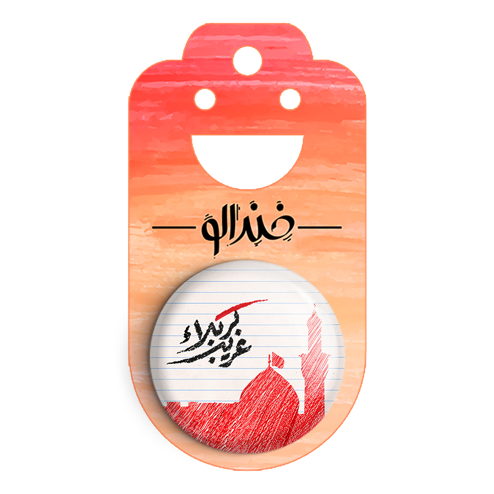 پیکسل خندالو مدل محرم غریب کربلا کد 7386