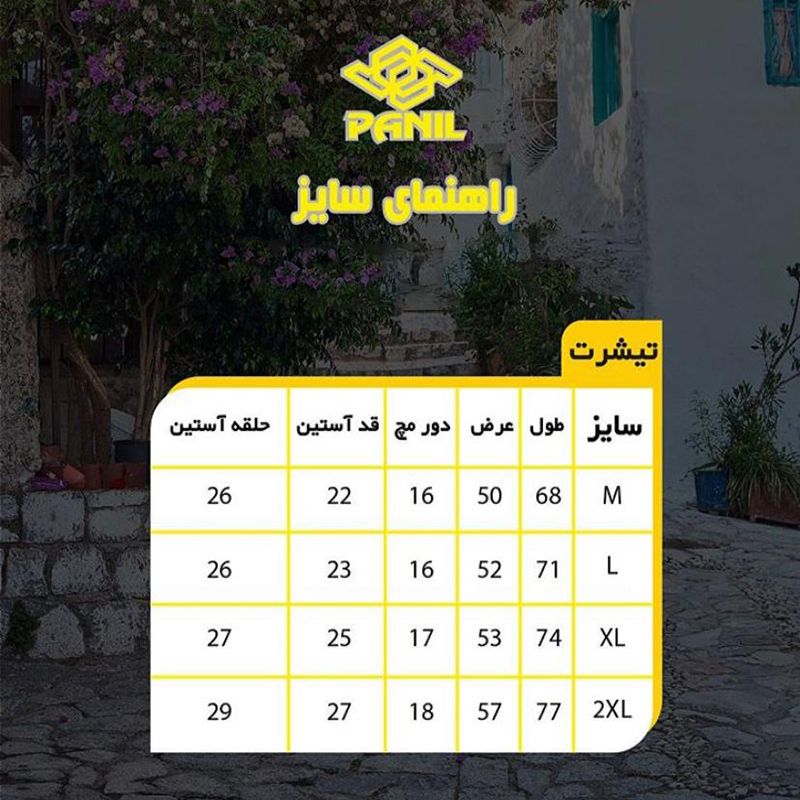 تیشرت آستین کوتاه مردانه پانیل مدل 186W -  - 6