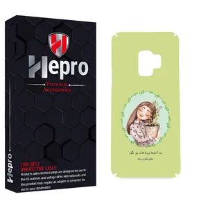 HEPRO MC Cover for Samsung Galaxy S9