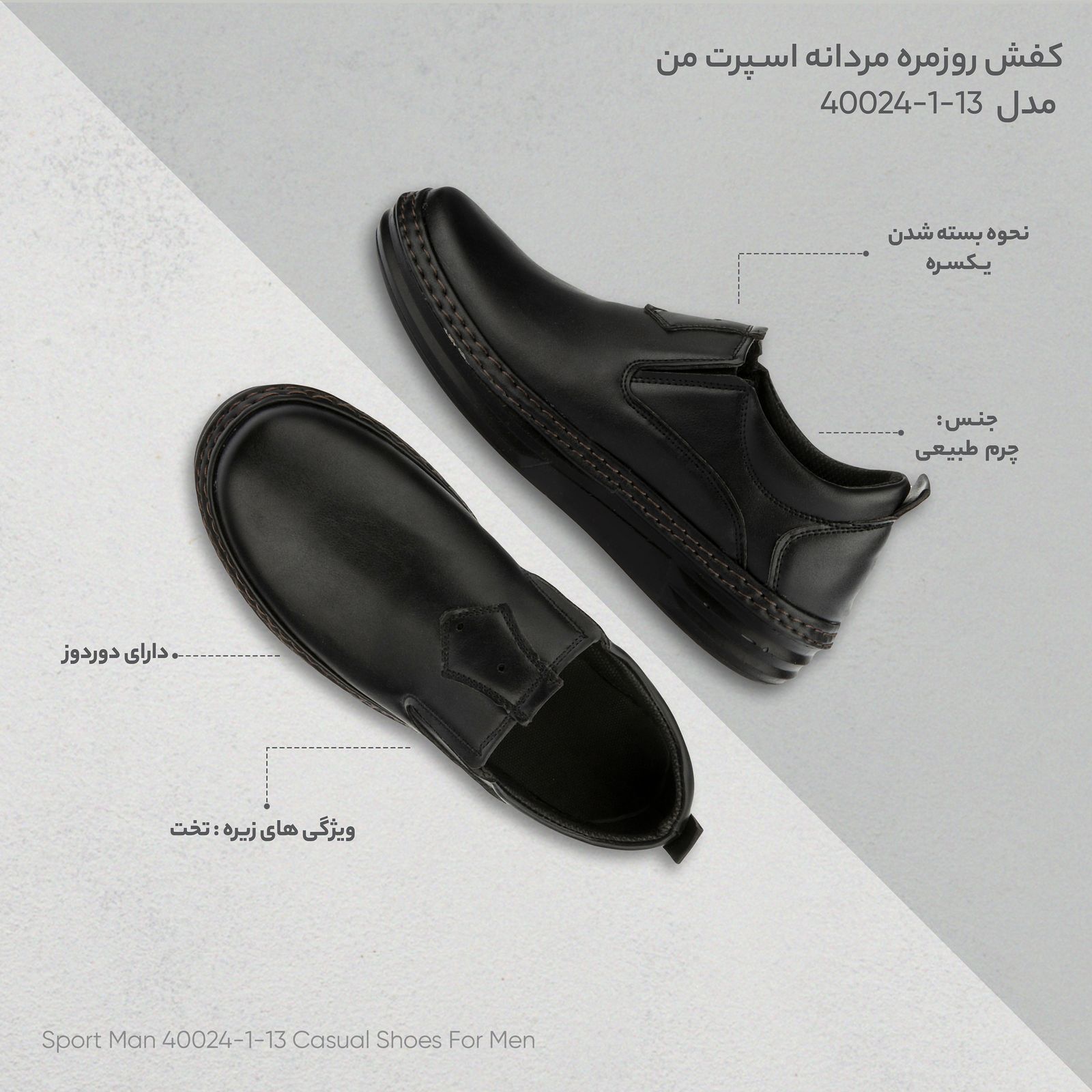 کفش روزمره مردانه اسپرت من مدل 40024-1-13  -  - 9