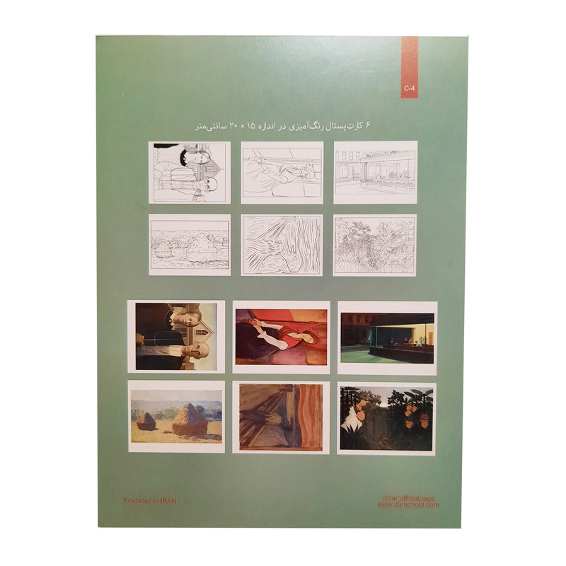 کاغذ رنگ آمیزی مدل کارت پستال کد 01 بسته 6 عددی کاغذ رنگ آمیزی مدل کارت پستال کد 01 بسته 6 عددی