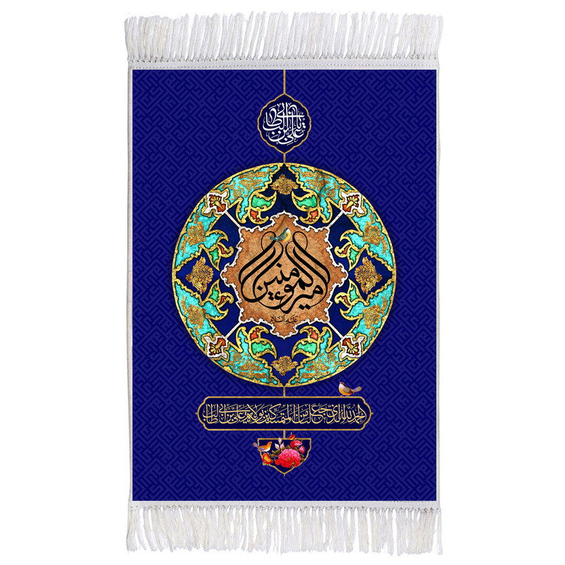 فرش ماشینی دیوارکوب اطلس آبی مدل الحمدلله الذي جعلنا کد T3797 