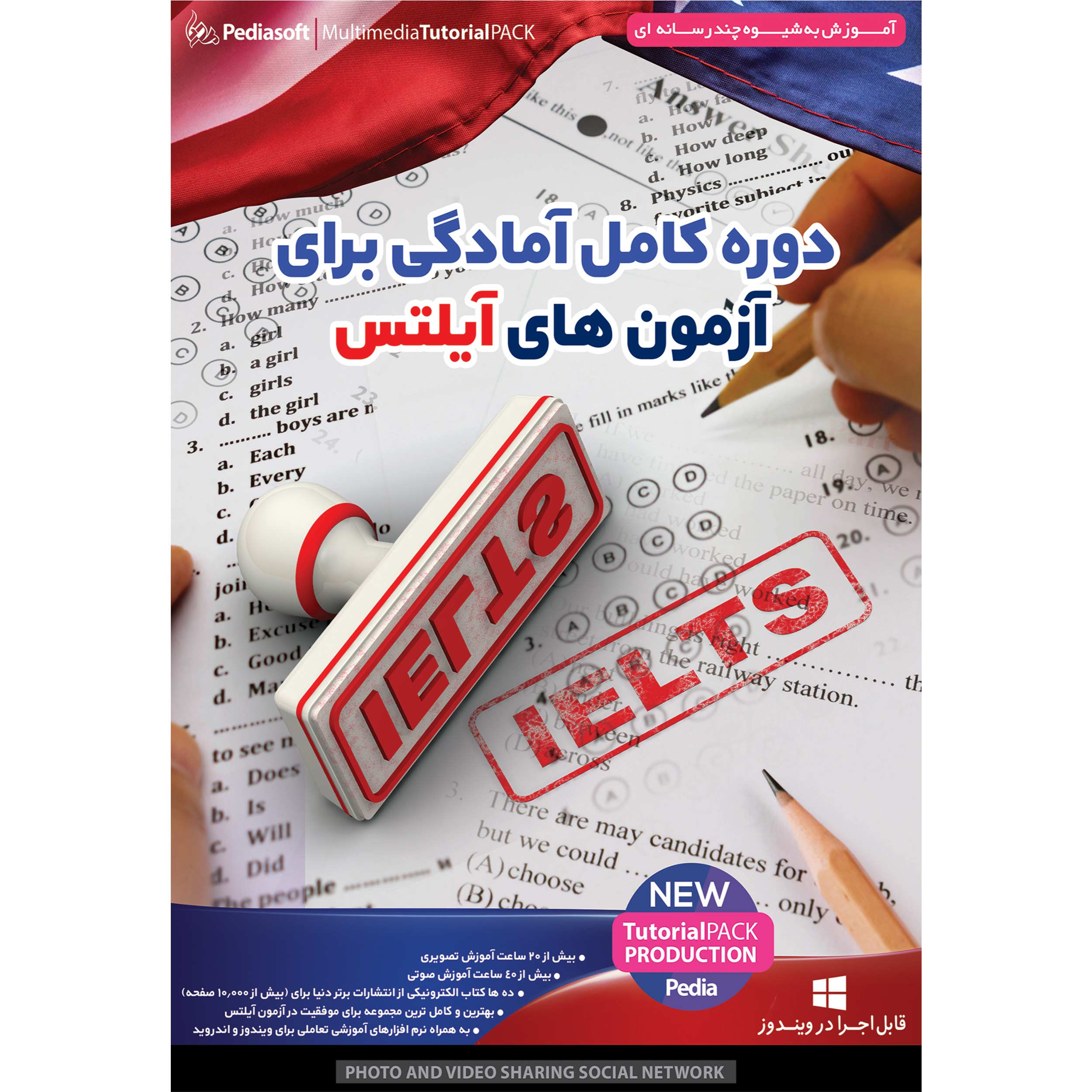نرم افزار آموزش دوره آمادگی کامل آیلتس +IELTS BAND 7 نشر پدیا سافت به همراه دوره کامل آمادگی برای آزمون های آیلتس