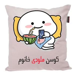 کوسن پاد آفرین مدل فانتزی اسم شخصی طرح دخترانه اسم ملودی کد P1326