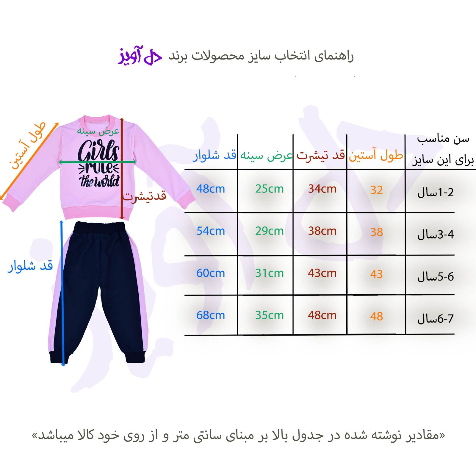 ست سویشرت و شلوار دخترانه دل آویز مدل T279 -  - 6