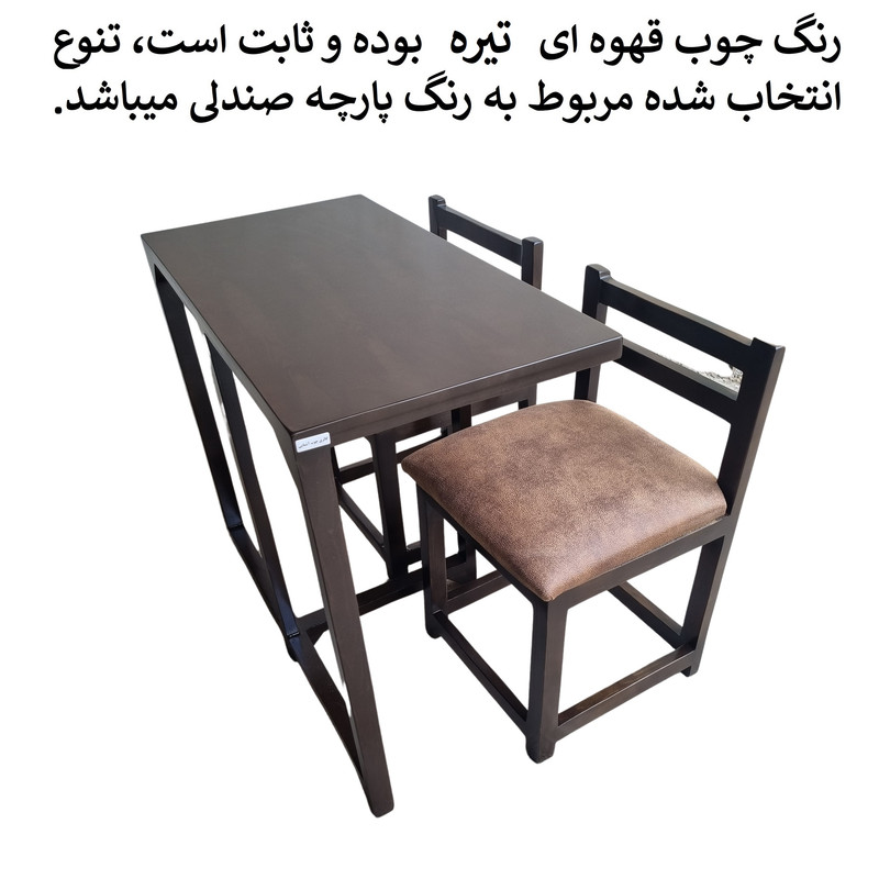 میز و صندلی ناهارخوری 2 نفره گالری چوب آشنایی مدل 779
