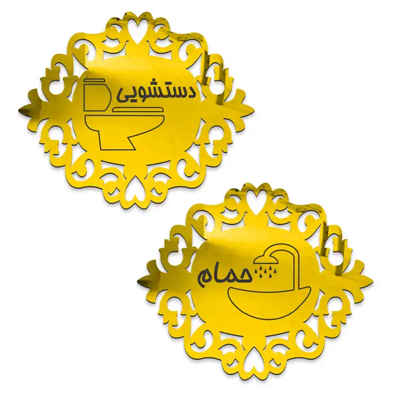 آینه پلکسی گلس دکوماتوس طرح نشانگر سرویس مدل IND107 بسته 2 عددی