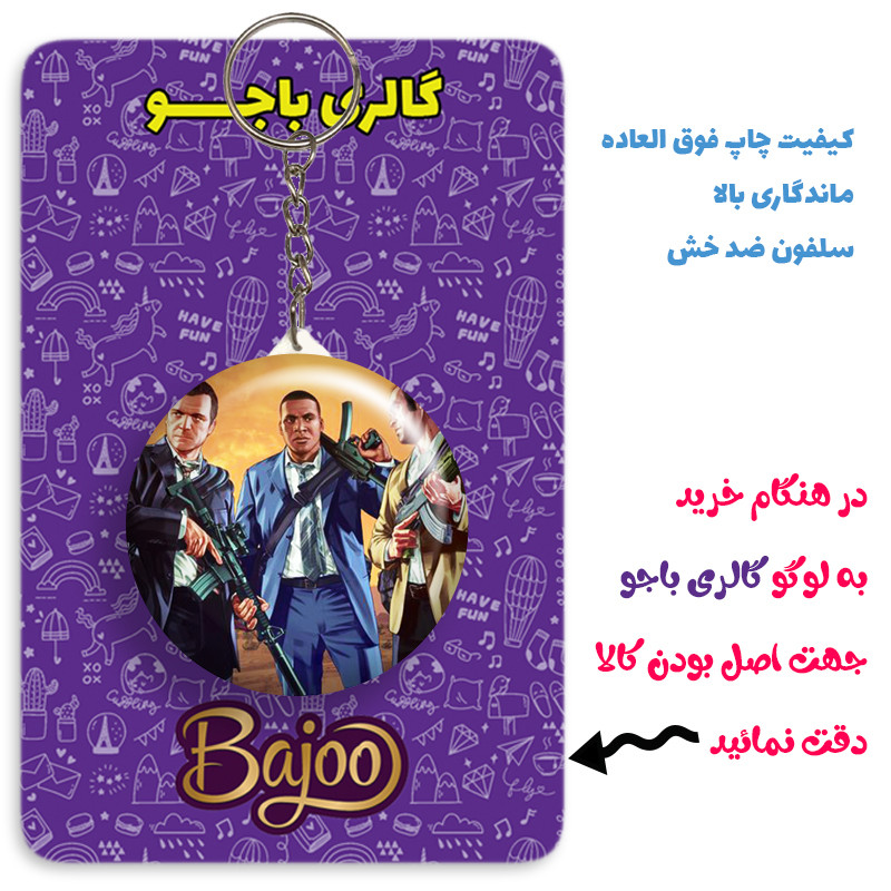 جاکلیدی گالری باجو طرح بازی جی تی ای کد GTA 73 جاکلیدی گالری باجو طرح بازی جی تی ای کد GTA 73
