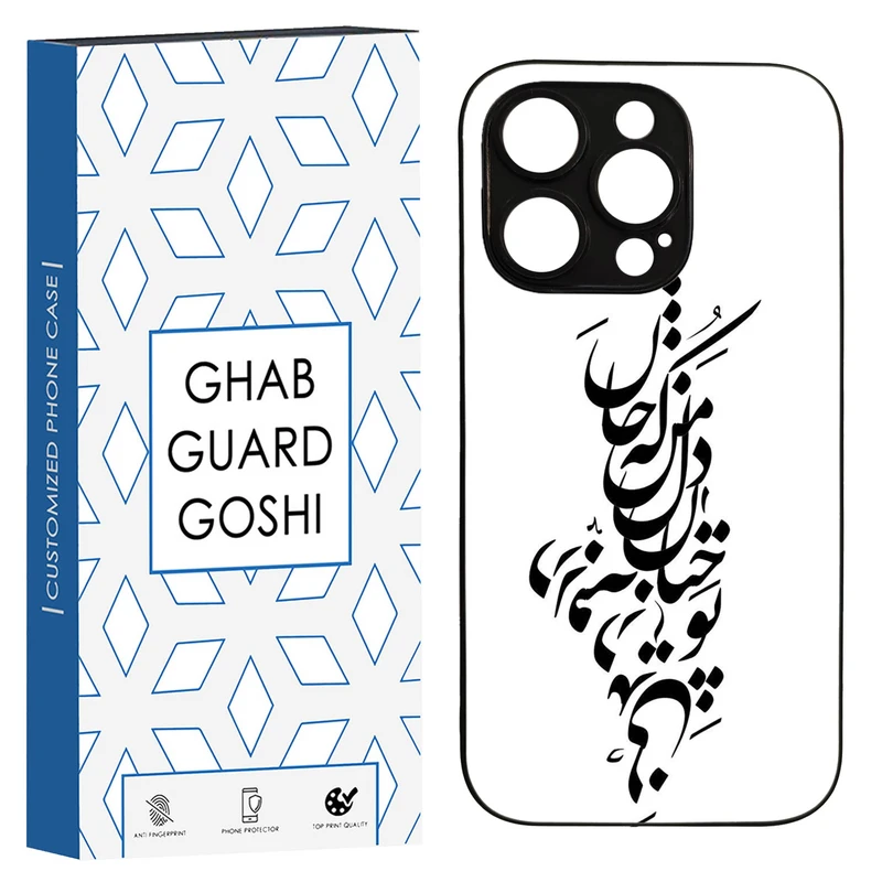کاور قاب گارد گوشی طرح نوشته کد TPU-153 مناسب برای گوشی موبایل اپل Iphone 13 PRO
