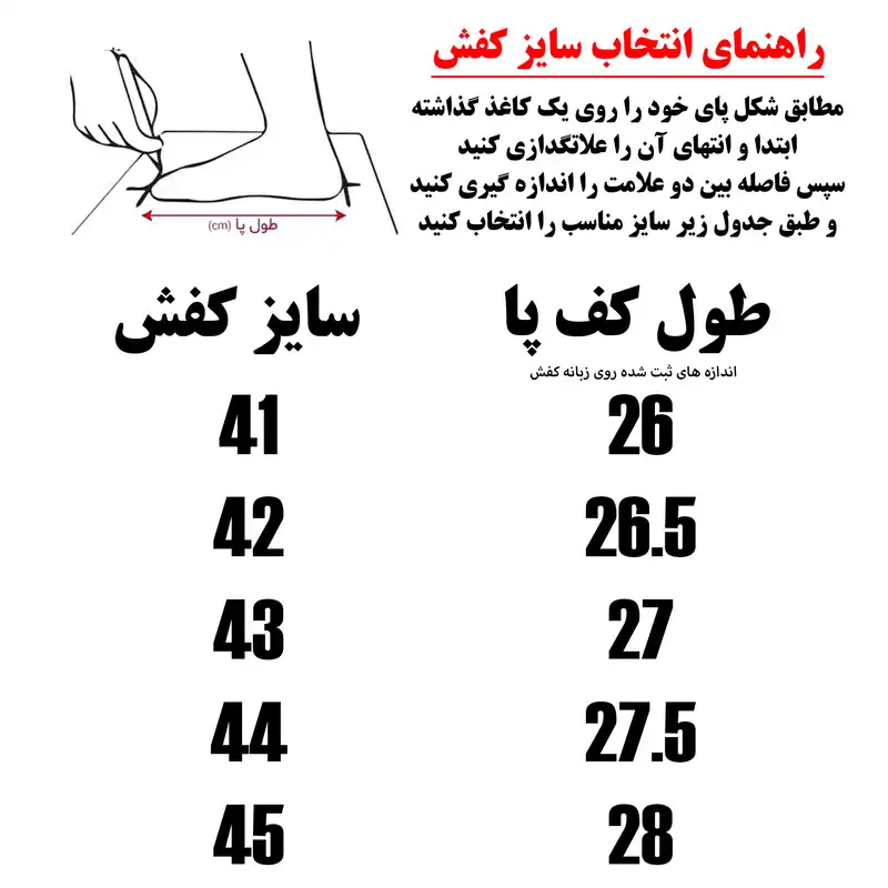کفش پیاده روی مردانه ویکو مدل کپسولی کد B80