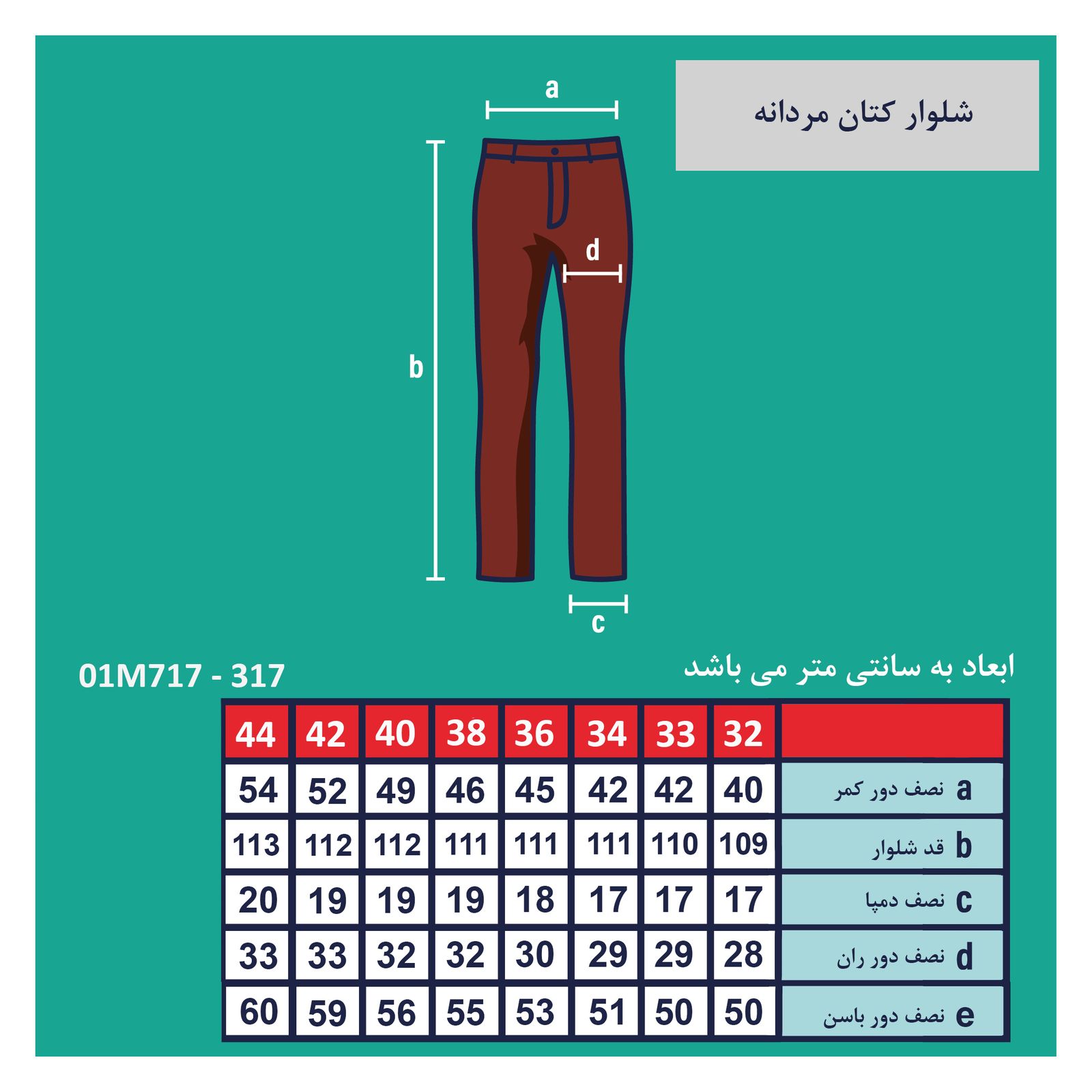 شلوار جین مردانه پاتن جامه مدل 101121000317096 رنگ سرمه روشن -  - 3