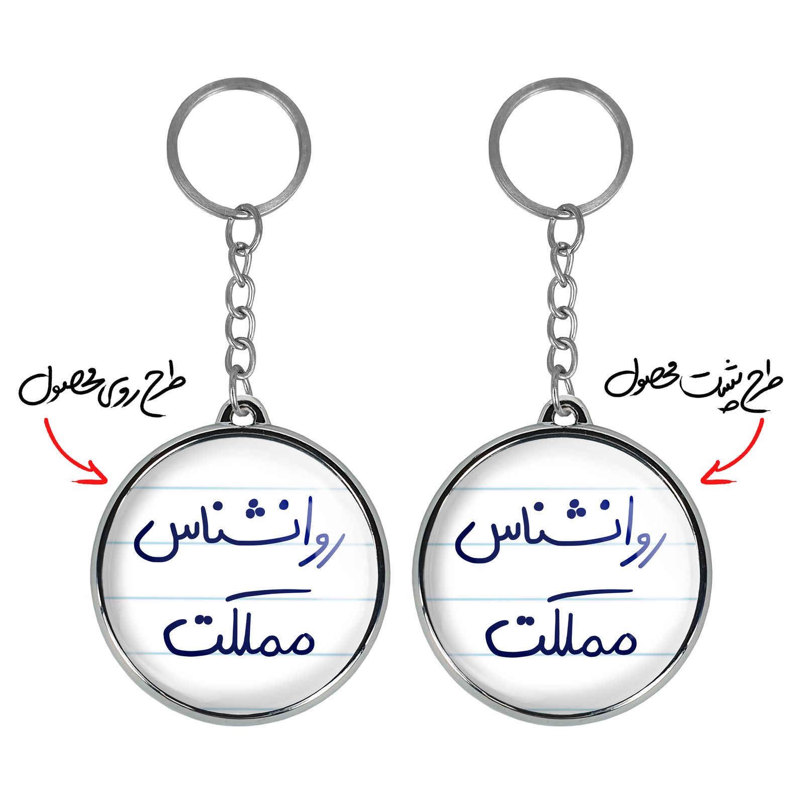 جاکلیدی خندالو طرح روانشناس مملکت مدل دوطرفه کد 58245824 -  - 3