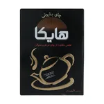 چای باروتی هایکا - 1 کیلوگرم