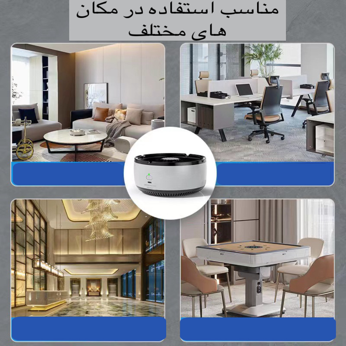 زیرسیگاری مدل هوشمند Smart Ashtray 606