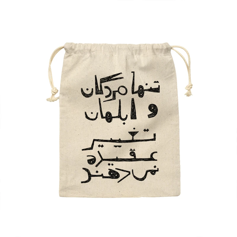 کیسه نان و سبزی ترمه طراحان ایده مدل جمله قصار کد strm0970 - S