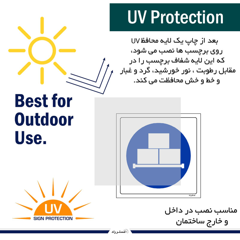 برچسب ایمنی مستر راد طرح روی پالت نگهدارید مدل HSE-OSHA-023