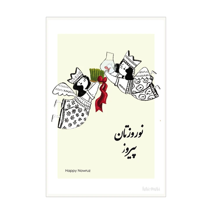 کارت پستال لوبی موبی طرح نوروز مدل N009