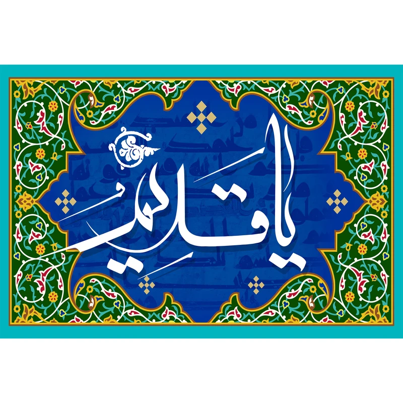 تابلو شاسی مدل اسماء الله یا قدیم T3243