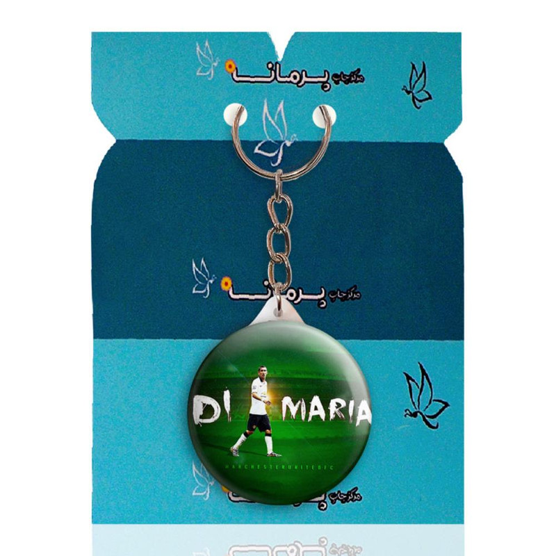 جاکلیدی پرمانه طرح دی ماریا کد pmy.17401
