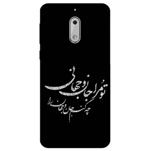 Megafone Typography 2388 Cover For Nokia 6