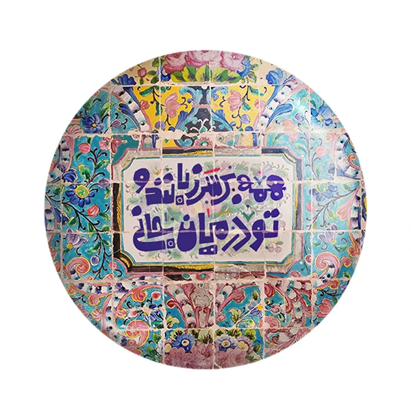 مگنت خندالو مدل تایپوگرافی کد 1490