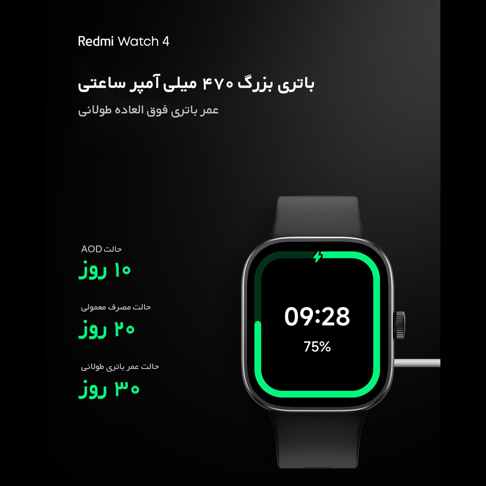 ساعت هوشمند شیائومی مدل Redmi Watch 4 -  - 12