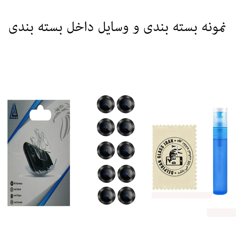 محافظ لنز دوربین مدل 5G_Ultra مناسب برای گوشی موبایل اپل iphone 14 Pro / 14 Pro max  بسته ده عددی
