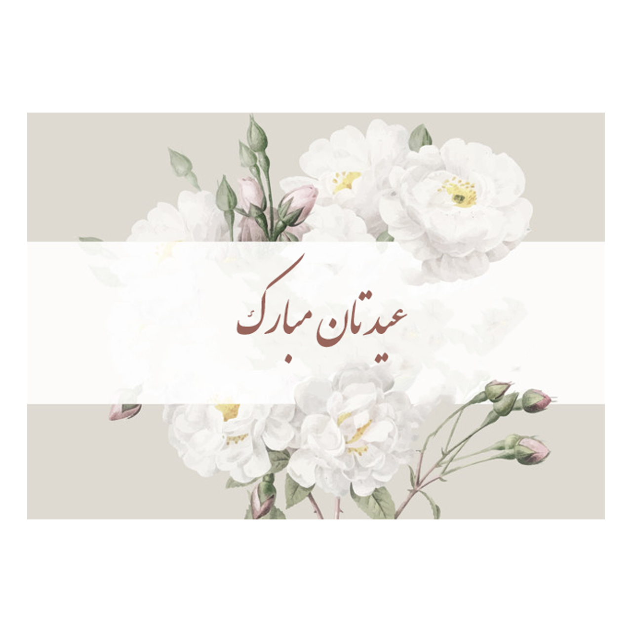 کارت پستال ماهتاب طرح سال نو مبارک کد 1723