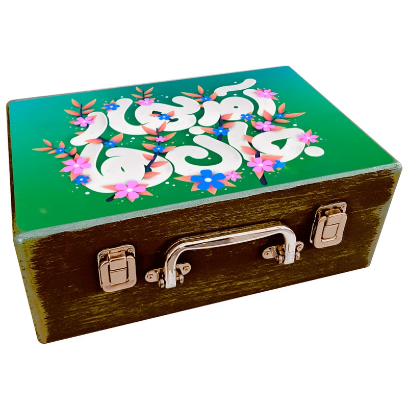 جعبه هدیه چوبی مدل چمدان طرح نوروز ایرانی کد WS660