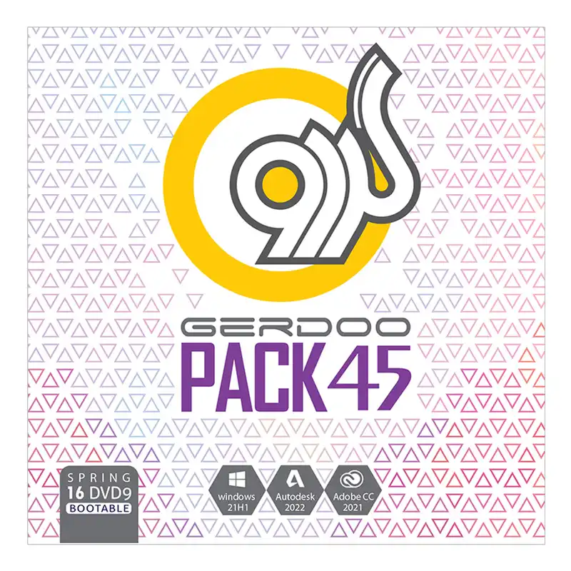 مجموعه نرم افزاری گردو 45 نشر گردو