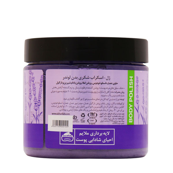 ژل اسکراب بدن لوندر دیپ سنس مدل لوندر حجم 400 میلی لیتر