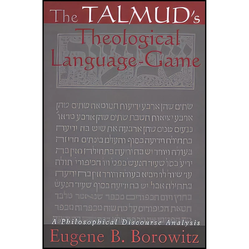 کتاب The Talmud's Theological Language-Game اثر Eugene B. Borowitz انتشارات SUNY Press