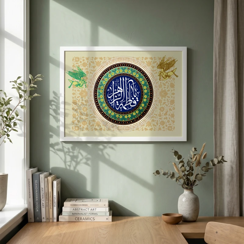 تابلو طرح ولادت حضرت فاطمه (س) مدل G15248 فریم سفید