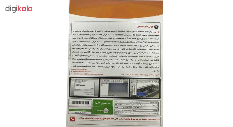 مجموعه نرم افزاری Inventor Pro نسخه 2020 64بیتی نشر پرنیان