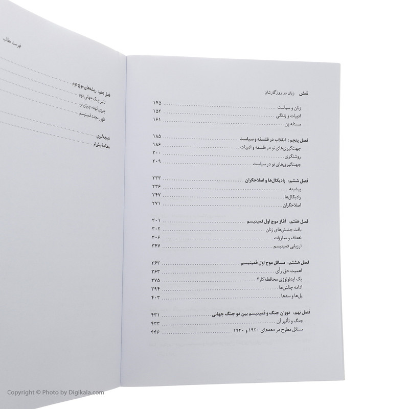 کتاب زنان در روزگارشان اثر مارلین لگیت نشر نی کتاب زنان در روزگارشان اثر مارلین لگیت نشر نی