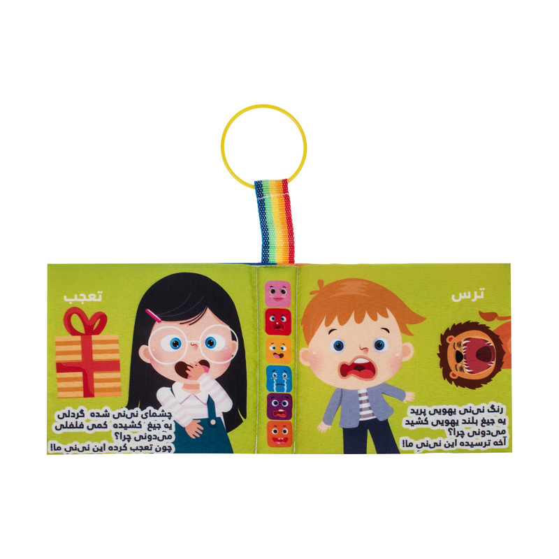 بازی آموزشی مدل شناخت احساسات مجموعه دو عددی