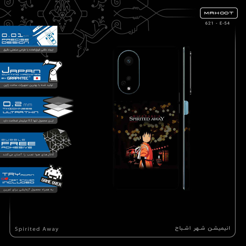 برچسب پوششی ماهوت مدل Spirited Away-FullSkin مناسب برای گوشی موبایل اپو A98