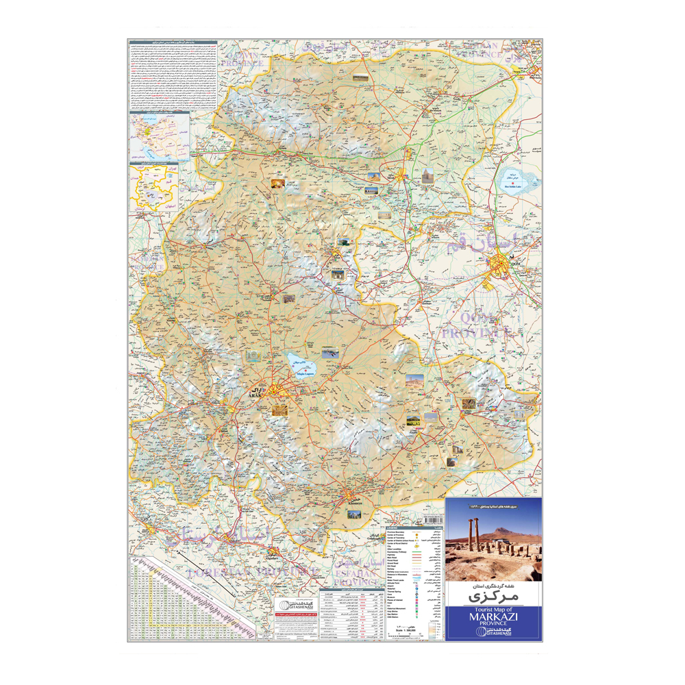 نقشه گردشگری استان مرکزی گیتاشناسی نوین کد ۱۵۹۹