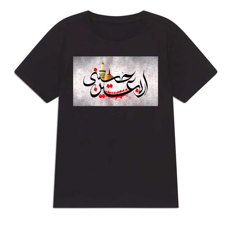 تی شرت پسرانه مدل اربعین حسینی کد J53 رنگ مشکی