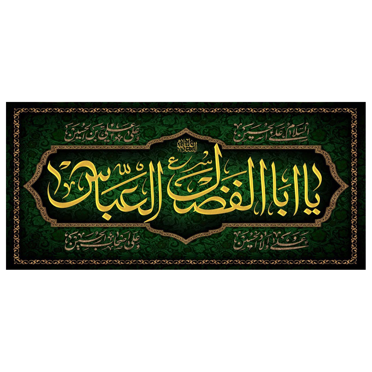 پرچم مدل یا اباالفضل العباس کد 50005-14070