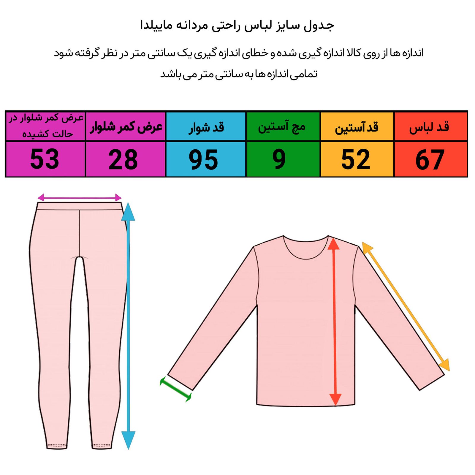 ست تی شرت و شلوار مردانه ماییلدا مدل 3508my -  - 7