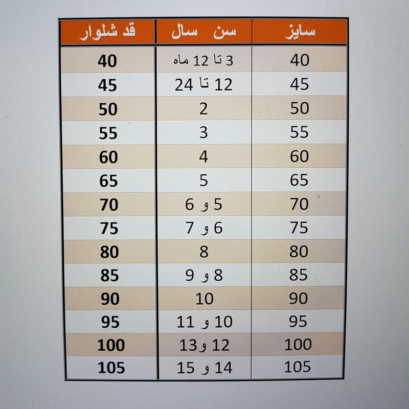 شلوار پسرانه مدل کتان دورکش لاینردار کد ASH240 رنگ کرم