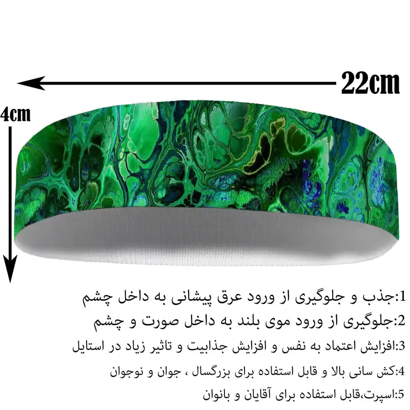 هدبند ورزشی آی تمر کد 538