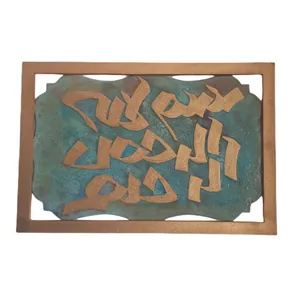 تابلو برجسته مدل 1465