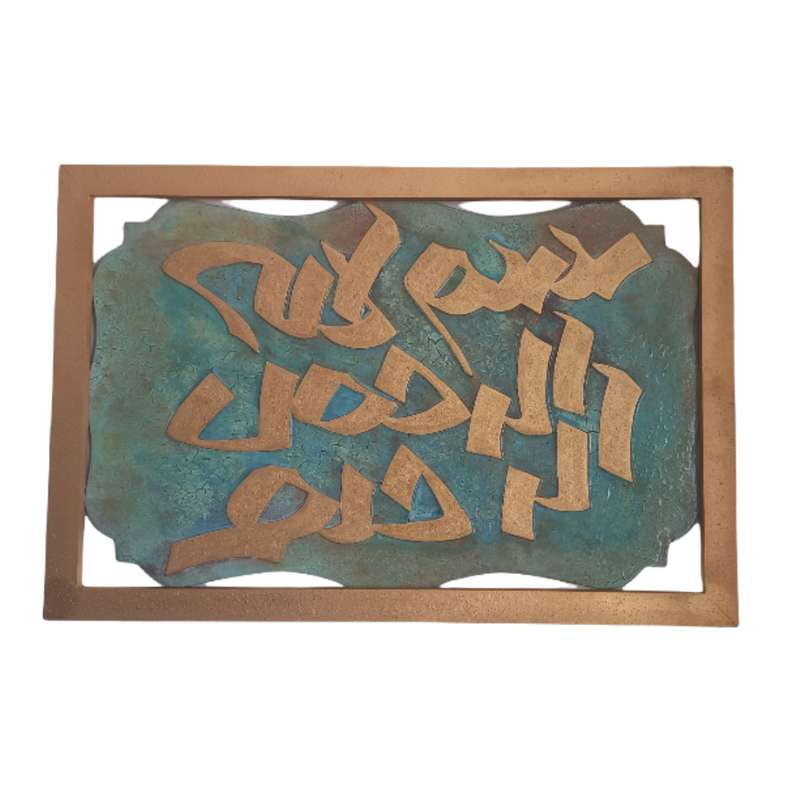 تابلو برجسته مدل 1465