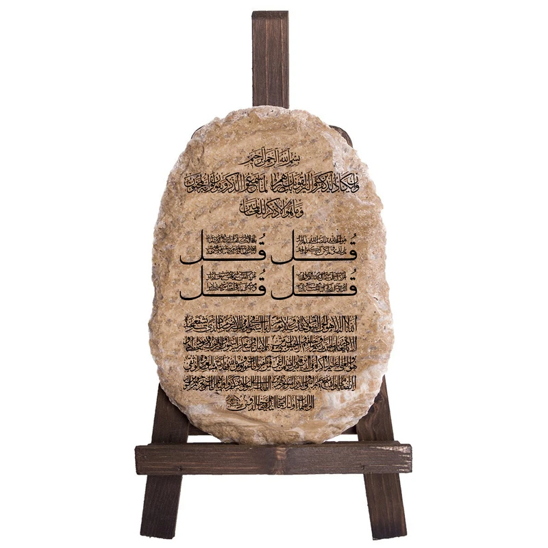 دکوری طرح وان یکاد و چهارقل و ایت الکرسی کد FN0036