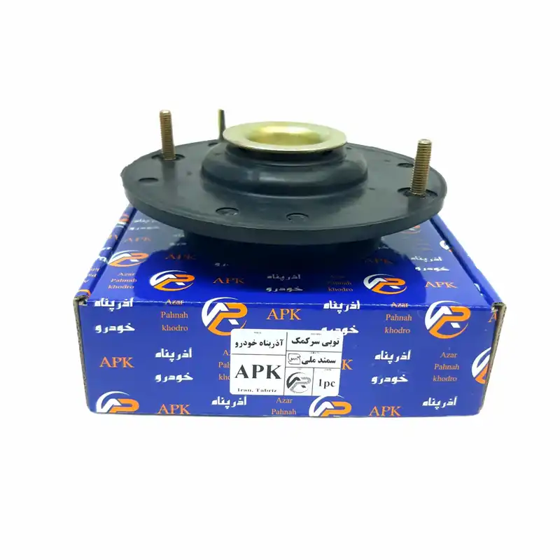 توپی سرکمک آذرپناه خودرو مدل AP-14 مناسب برای سمند